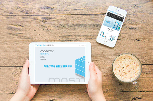 營銷型網站建設的數字營銷策略：如何利用互聯網實現高效推廣？