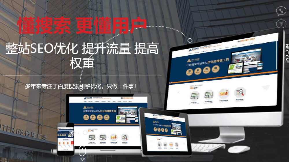 網站建設 網站建設