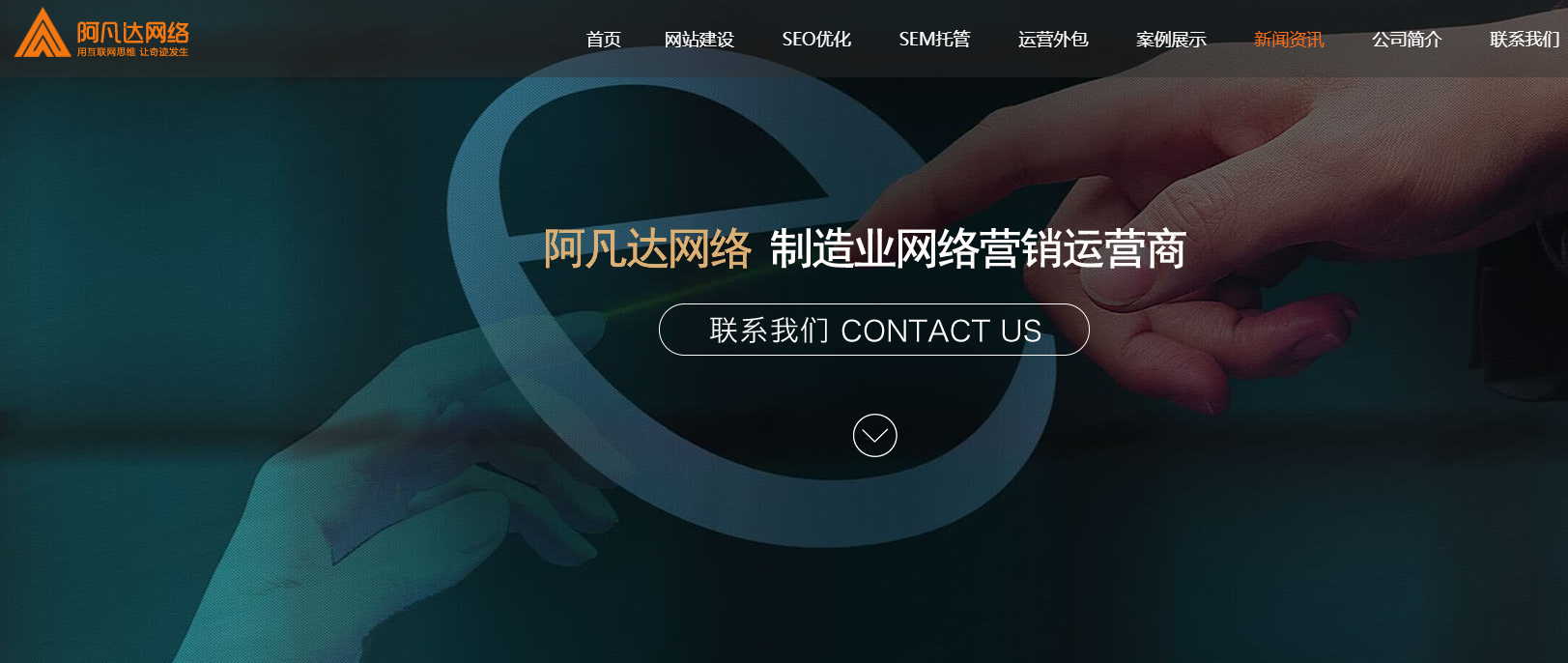 營銷型網站建設 營銷型網站建設