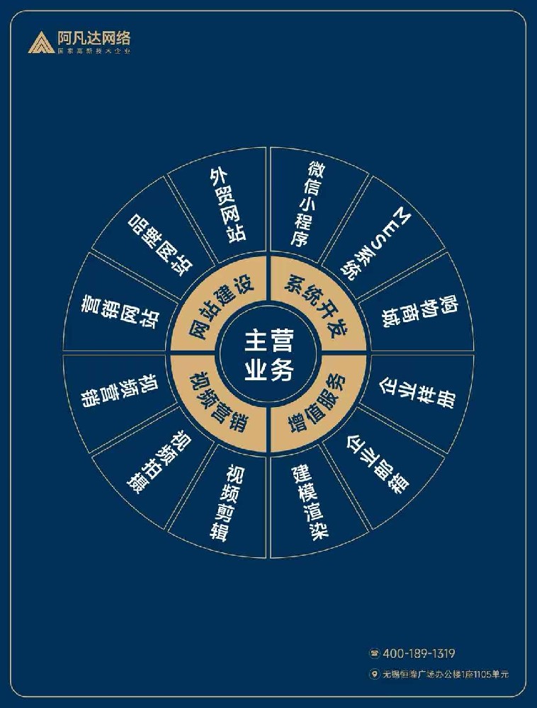 感謝宜興*測信任選擇阿凡達搭建營銷型網站