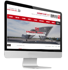 專業網站托管公司