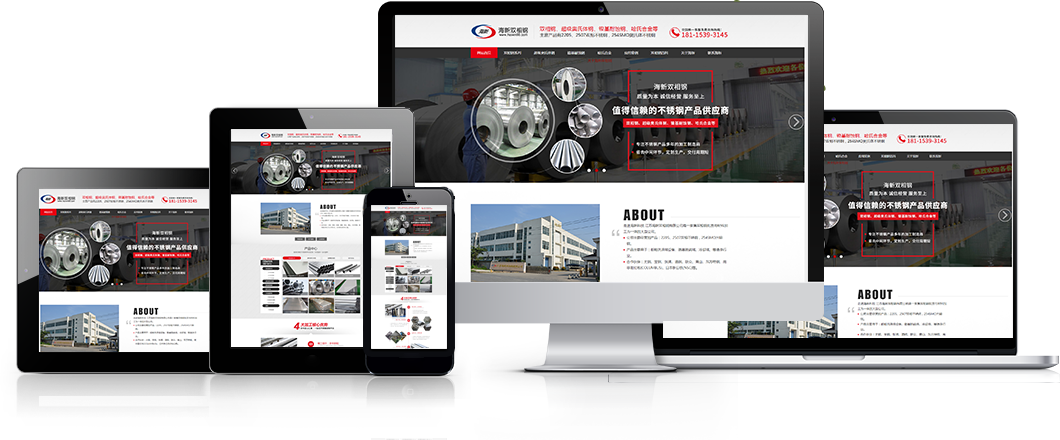 自適用所有終端設(shè)備，實(shí)現(xiàn)全網(wǎng)無縫營銷